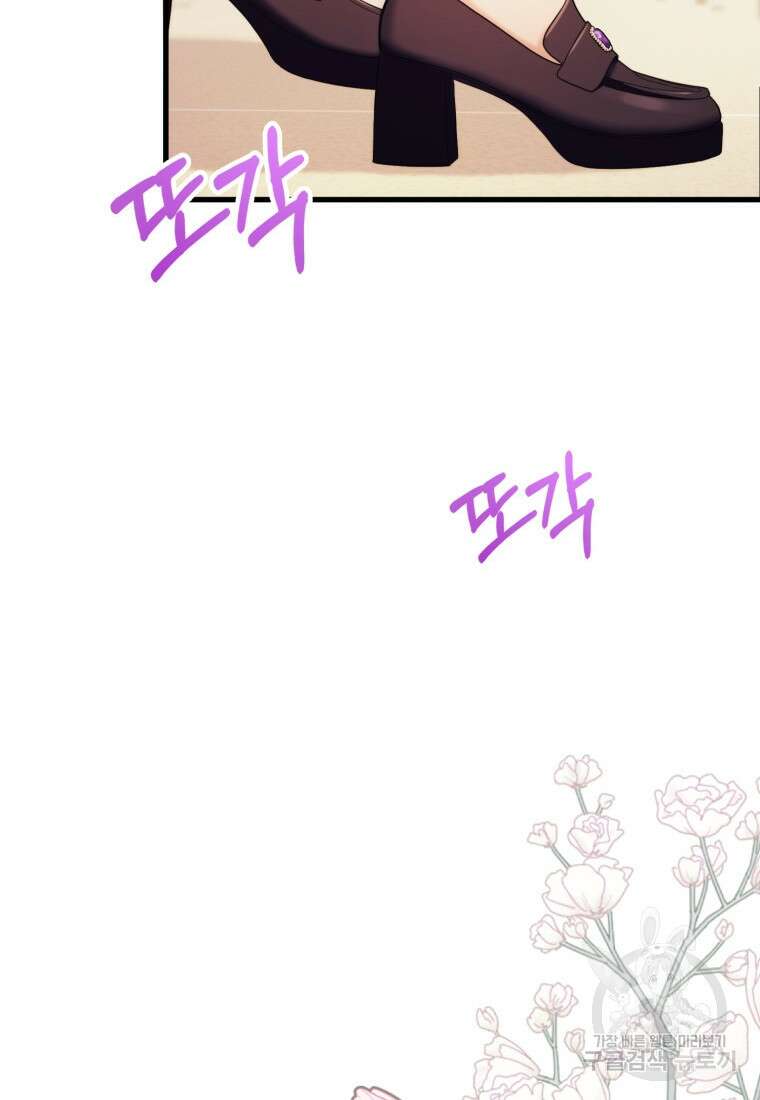 장르가 순정 16화 22