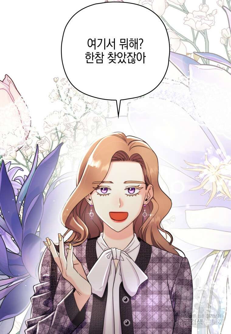 장르가 순정 16화 23