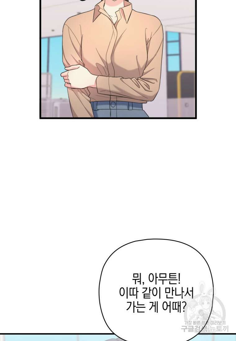 장르가 순정 16화 31