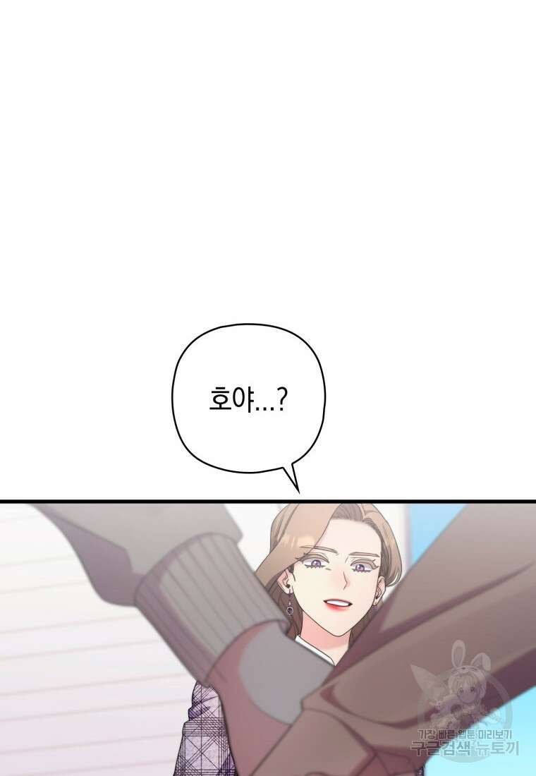장르가 순정 16화 37