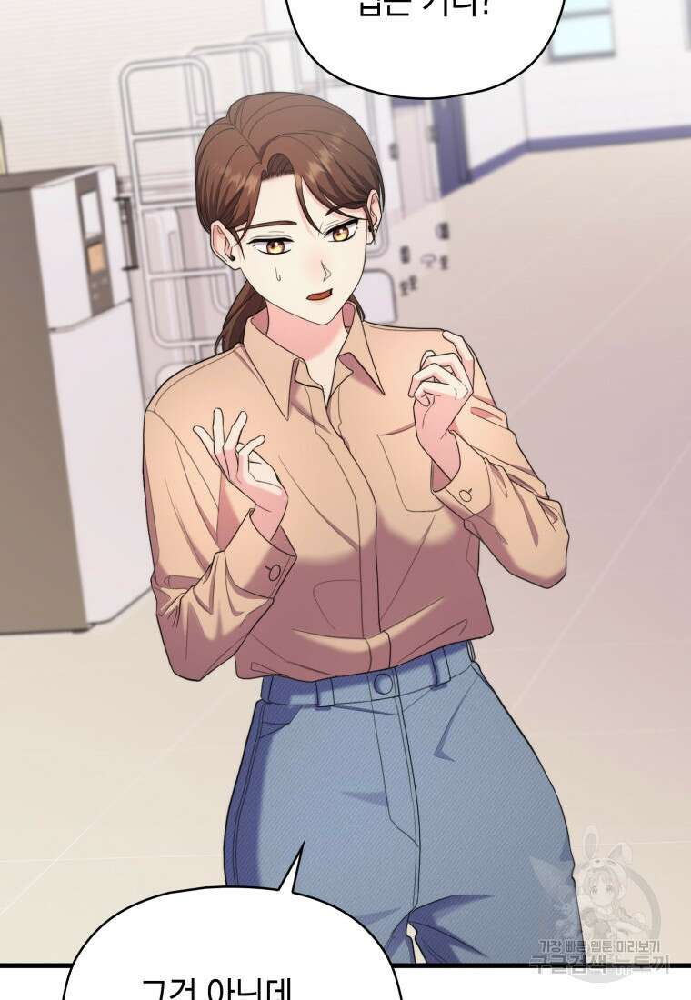 장르가 순정 16화 40
