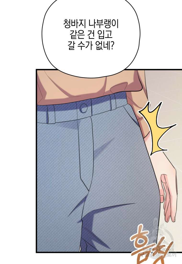장르가 순정 16화 47