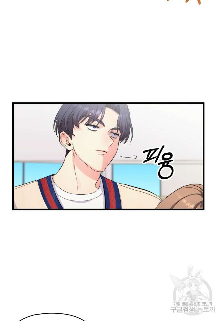 장르가 순정 16화 48