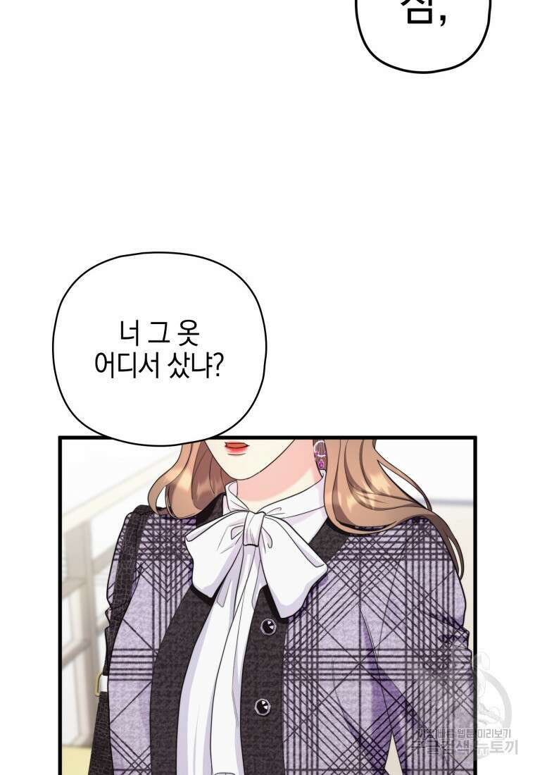 장르가 순정 16화 53