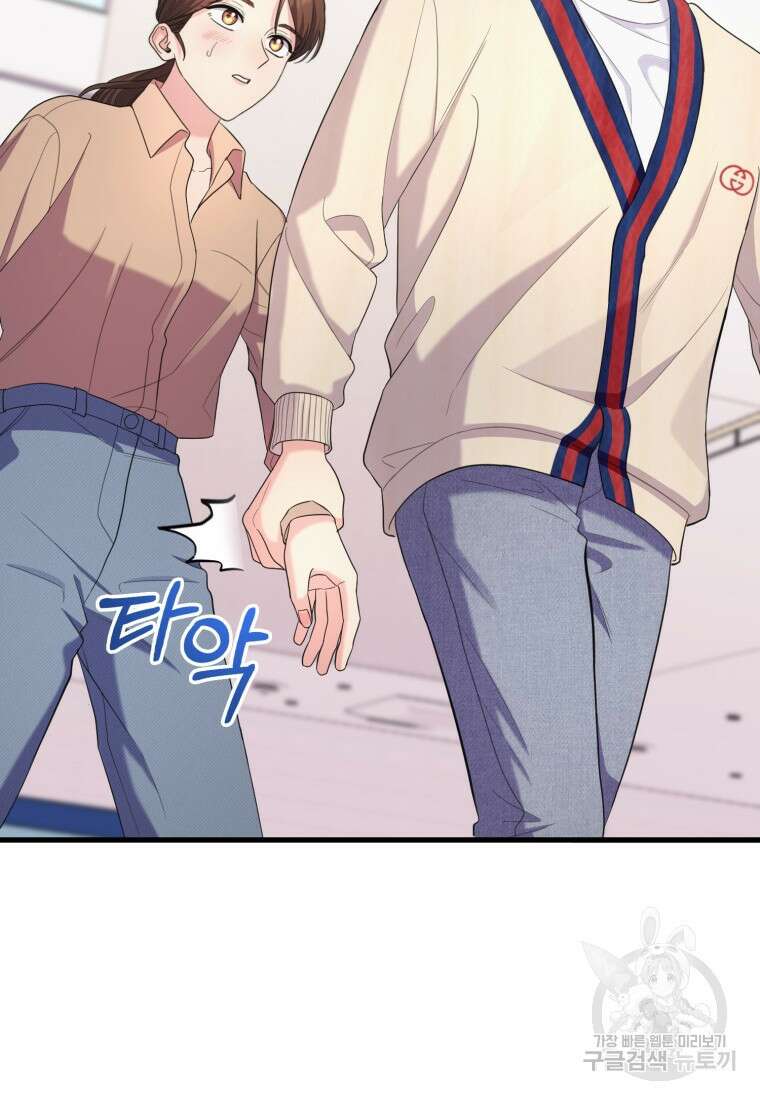 장르가 순정 16화 57