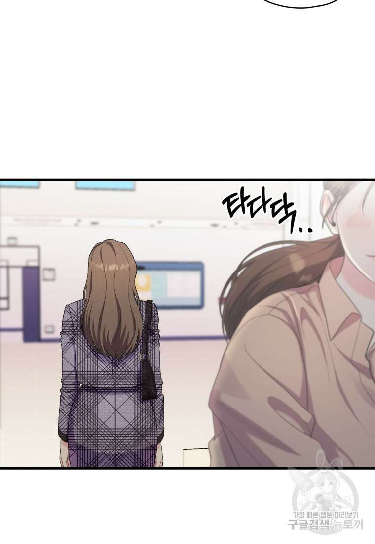 장르가 순정 16화 59
