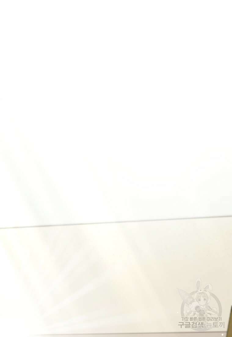 장르가 순정 16화 99