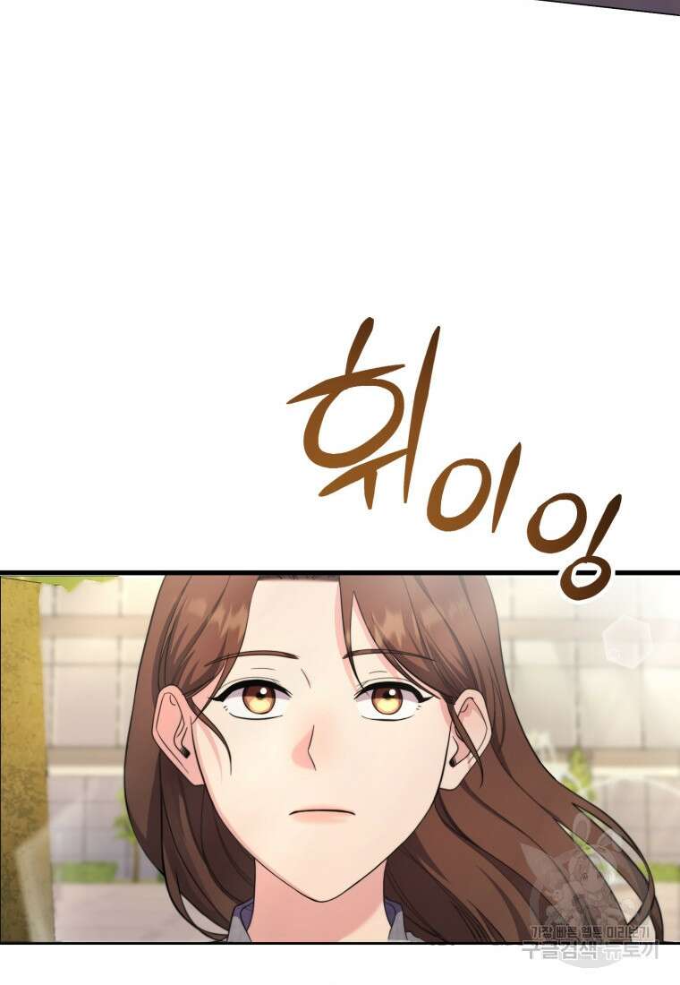 장르가 순정 16화 102