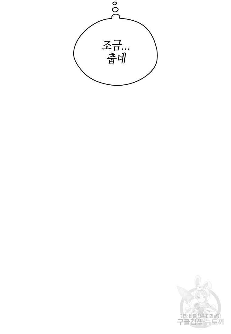 장르가 순정 16화 103