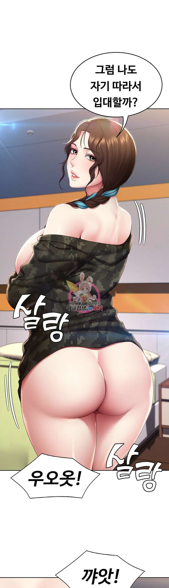 하숙일기 129화 1