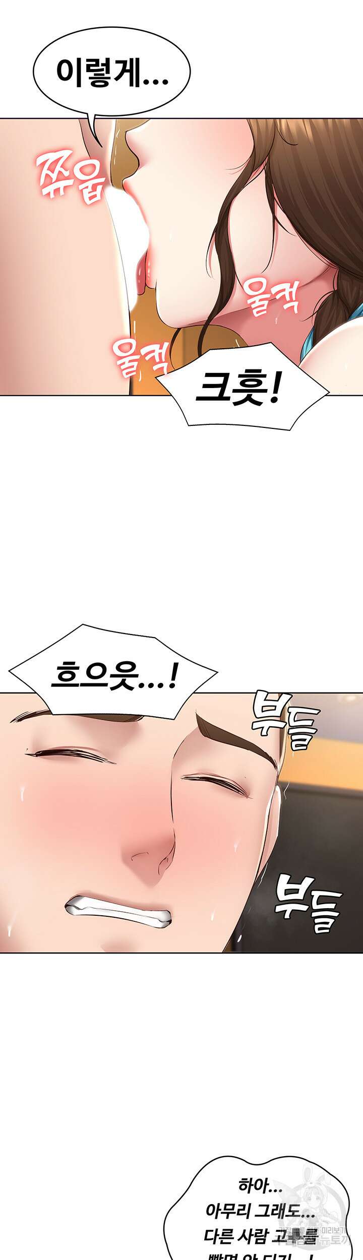 하숙일기 129화 13