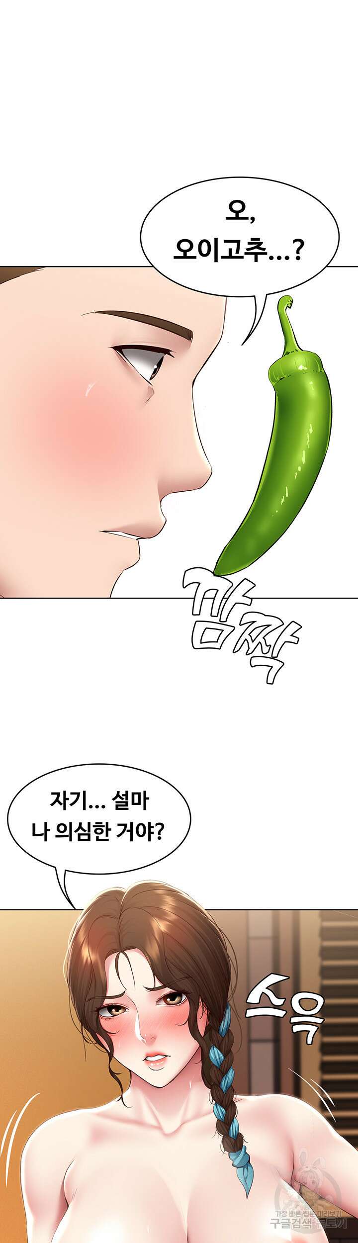 하숙일기 129화 15