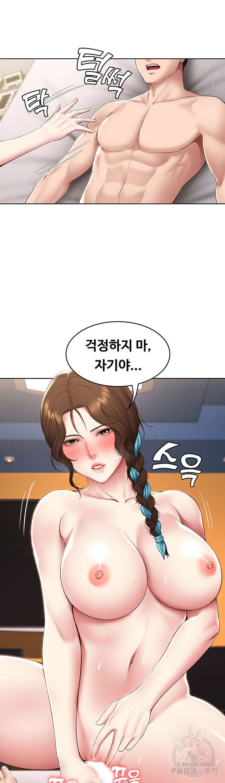 하숙일기 129화 17