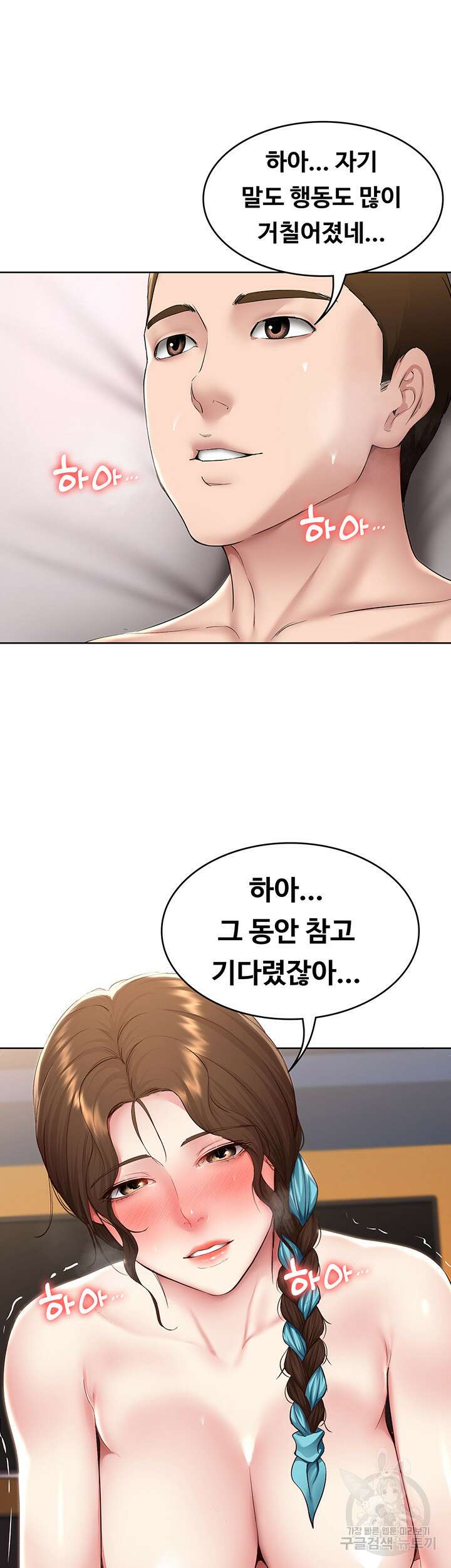 하숙일기 129화 23