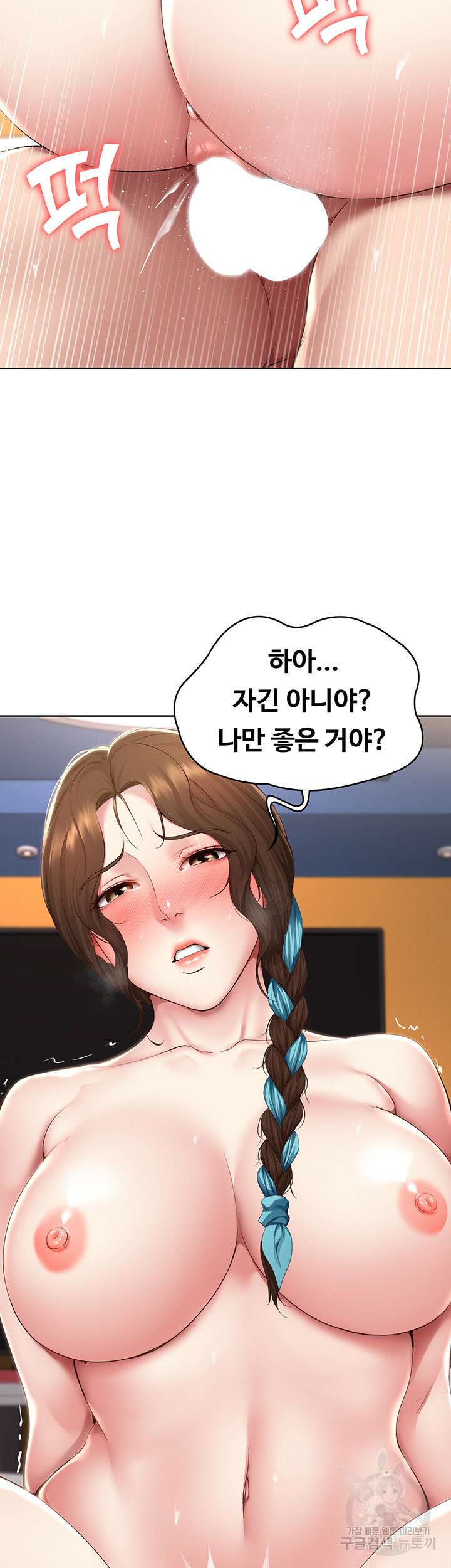 하숙일기 129화 25