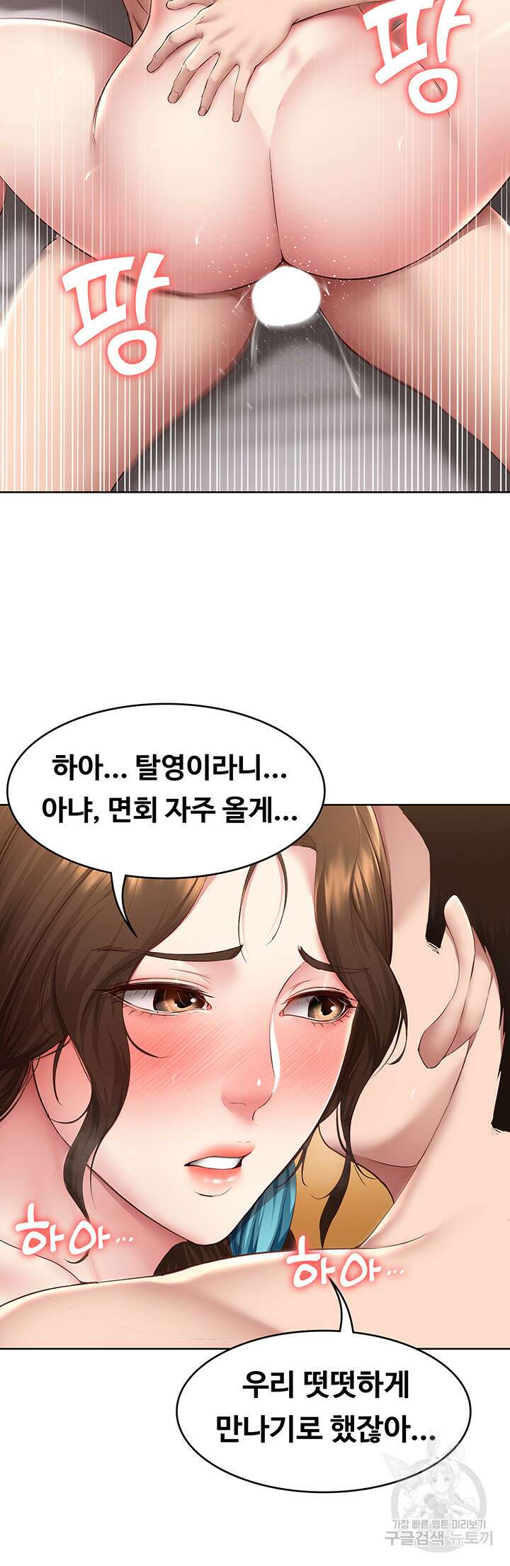 하숙일기 129화 28