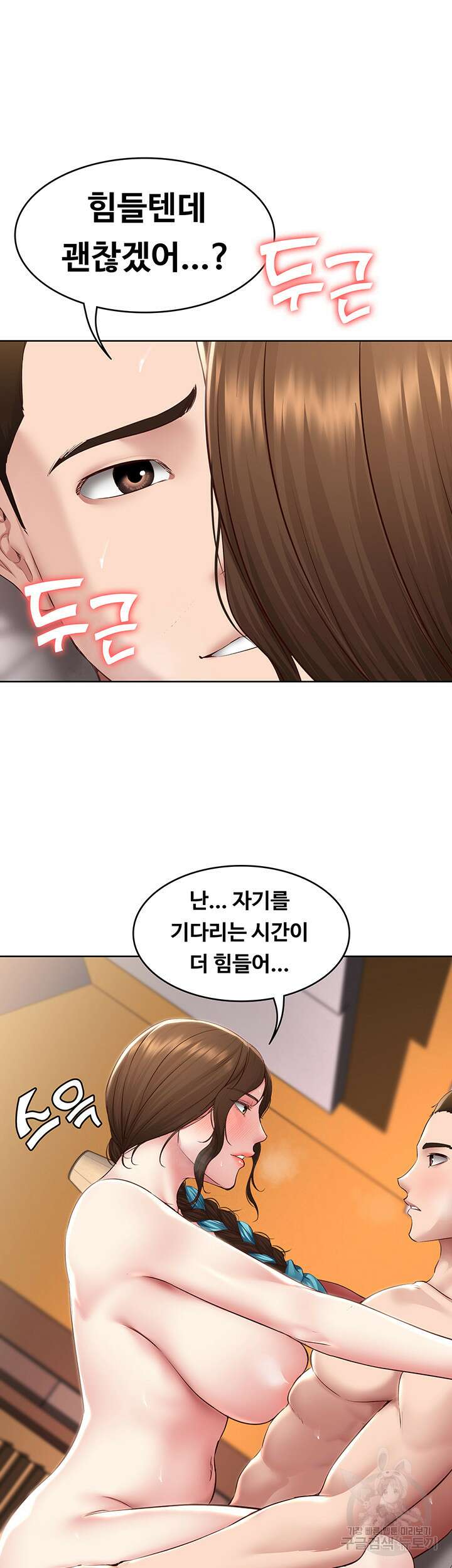 하숙일기 129화 29
