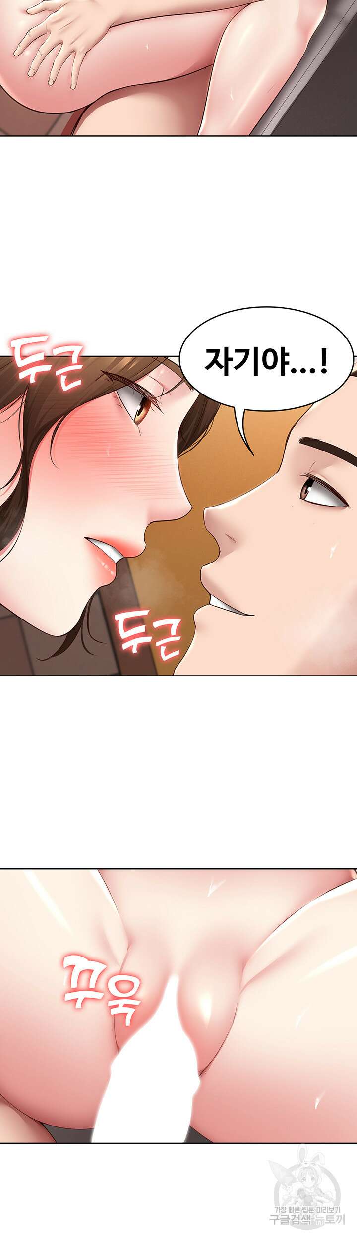 하숙일기 129화 30