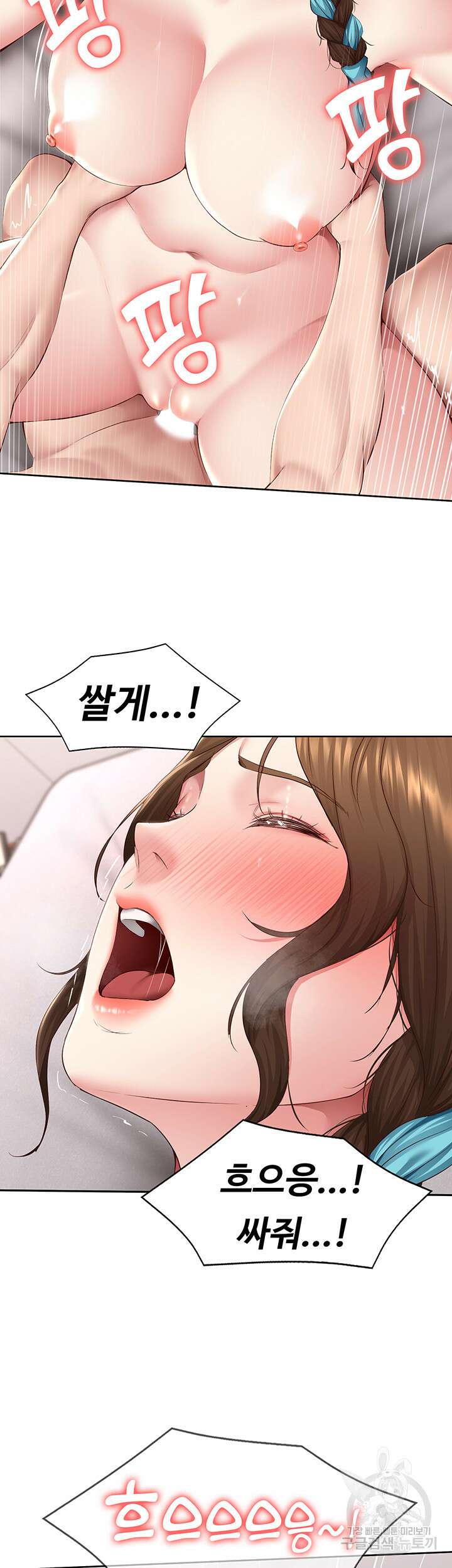 하숙일기 129화 32