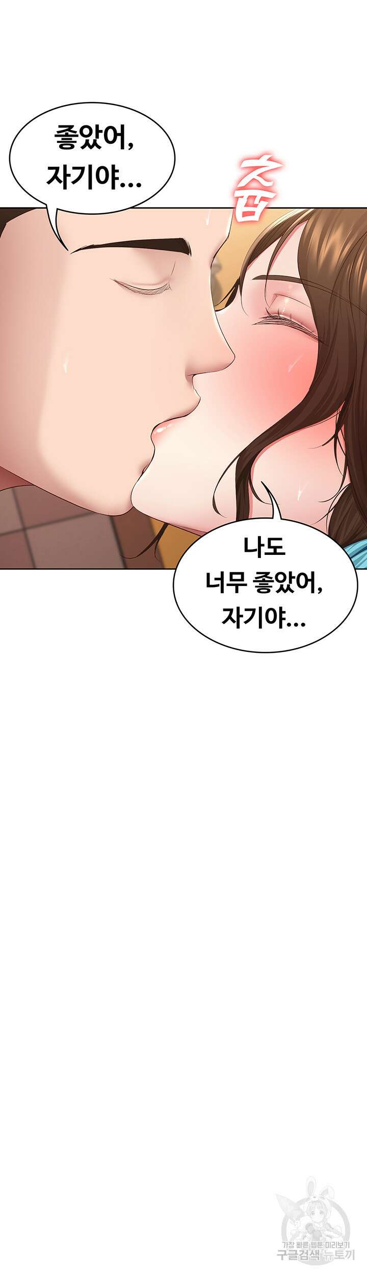 하숙일기 129화 34