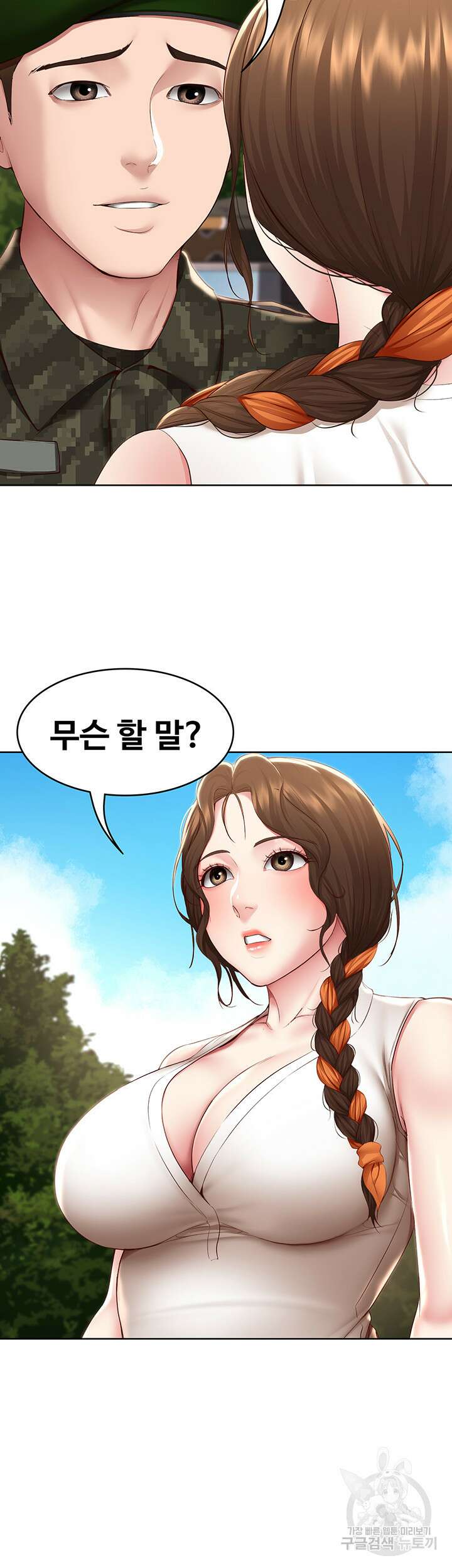 하숙일기 129화 39