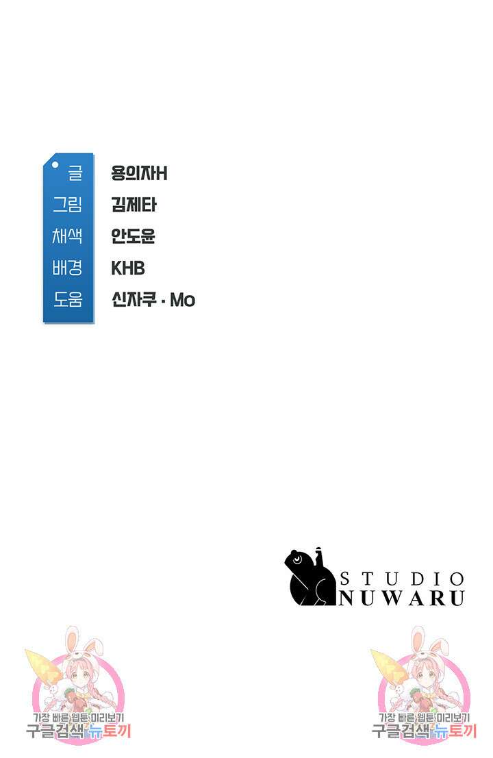 하숙일기 129화 40