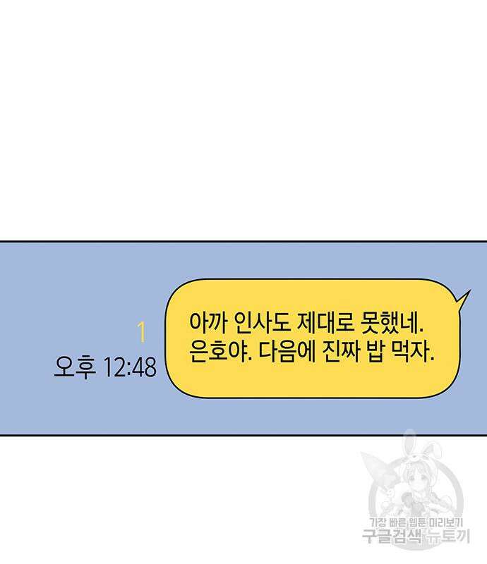 상사불상사 12화 5