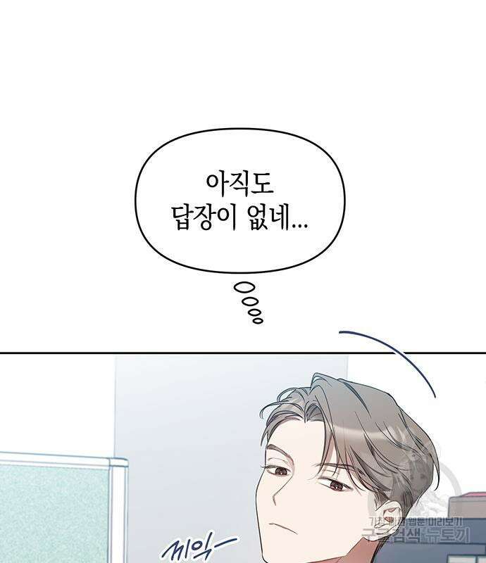 상사불상사 12화 6