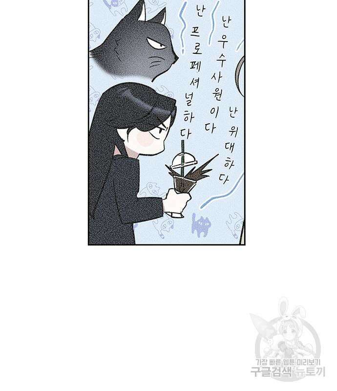 상사불상사 12화 8