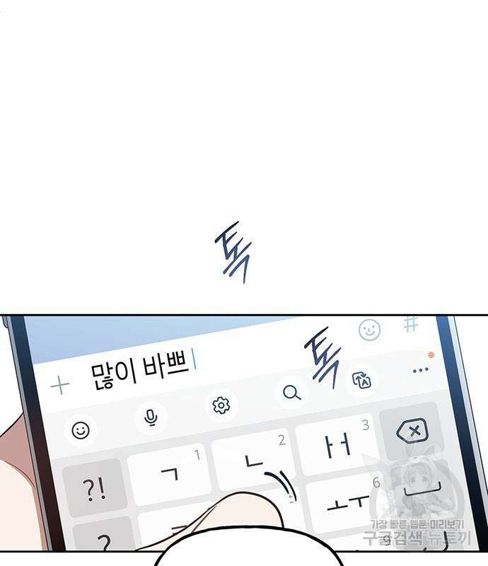 상사불상사 12화 10