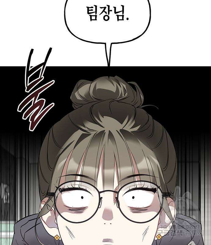 상사불상사 12화 11