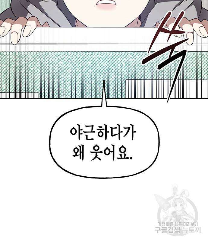 상사불상사 12화 12