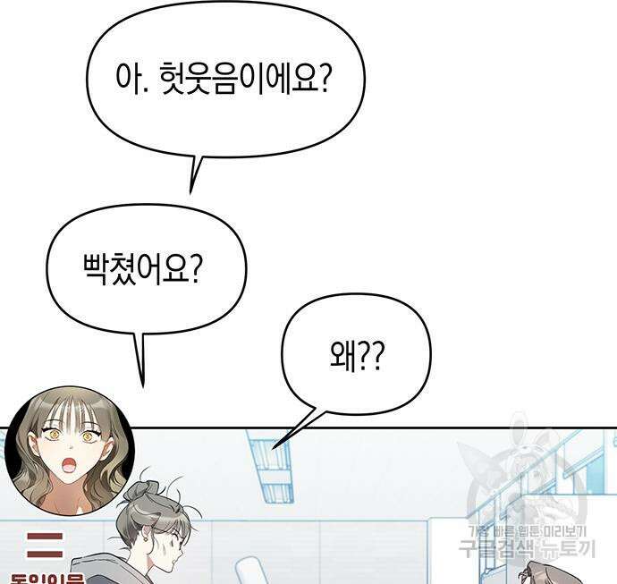 상사불상사 12화 13