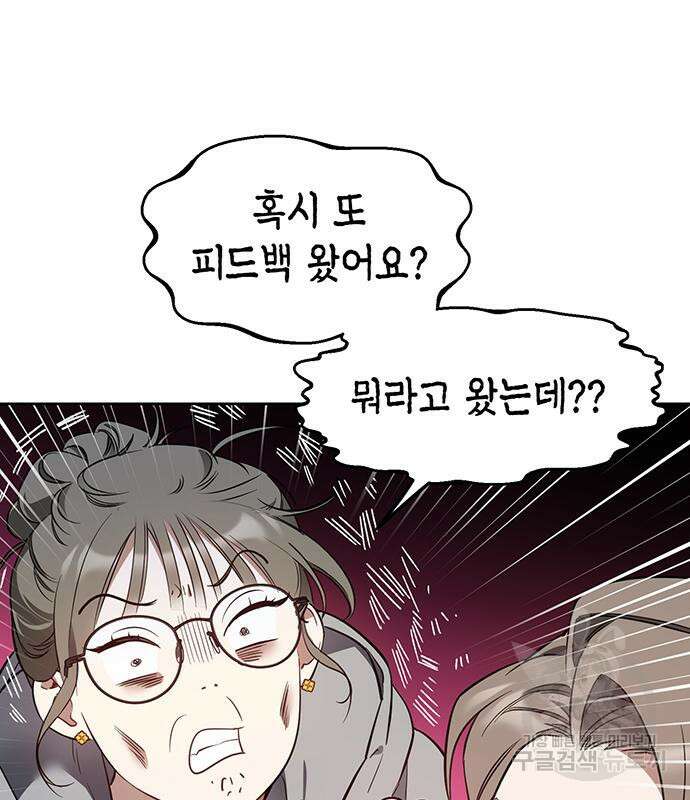 상사불상사 12화 15
