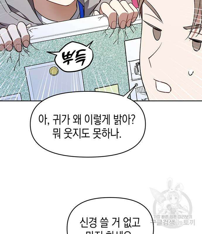 상사불상사 12화 16