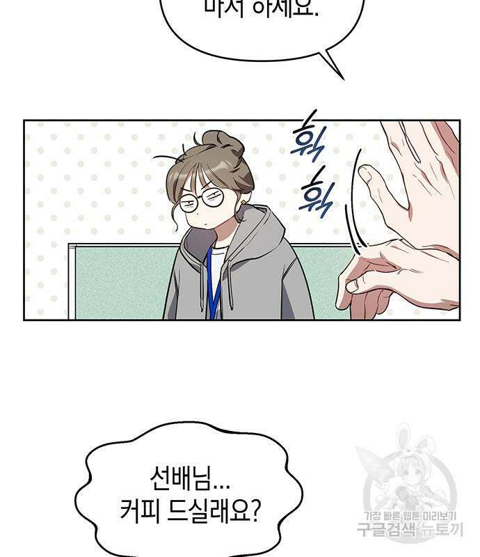 상사불상사 12화 17