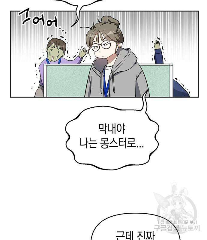 상사불상사 12화 18