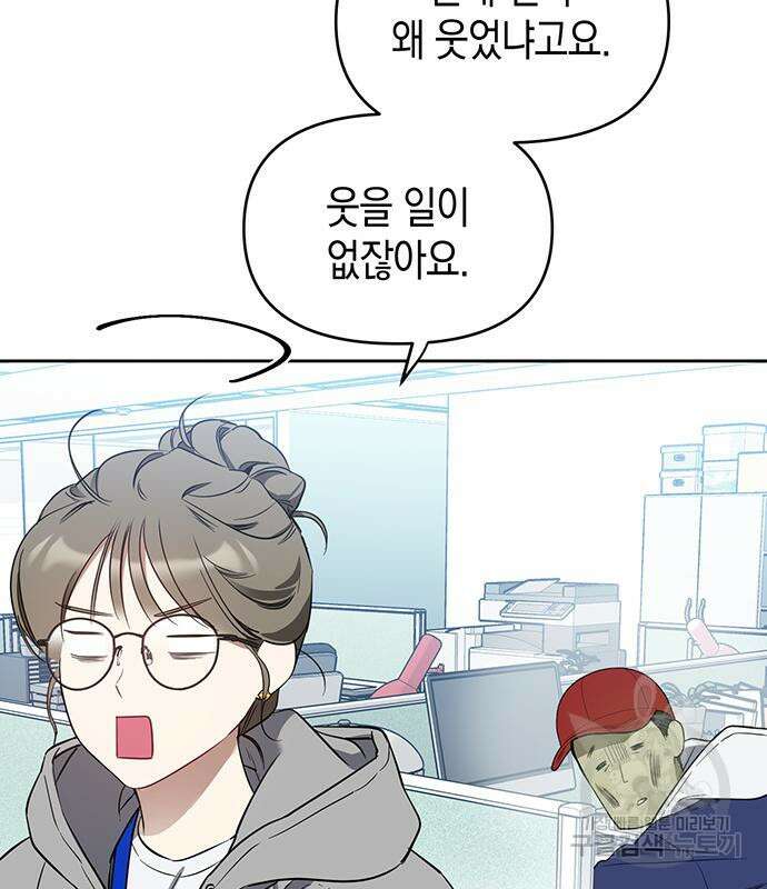 상사불상사 12화 19