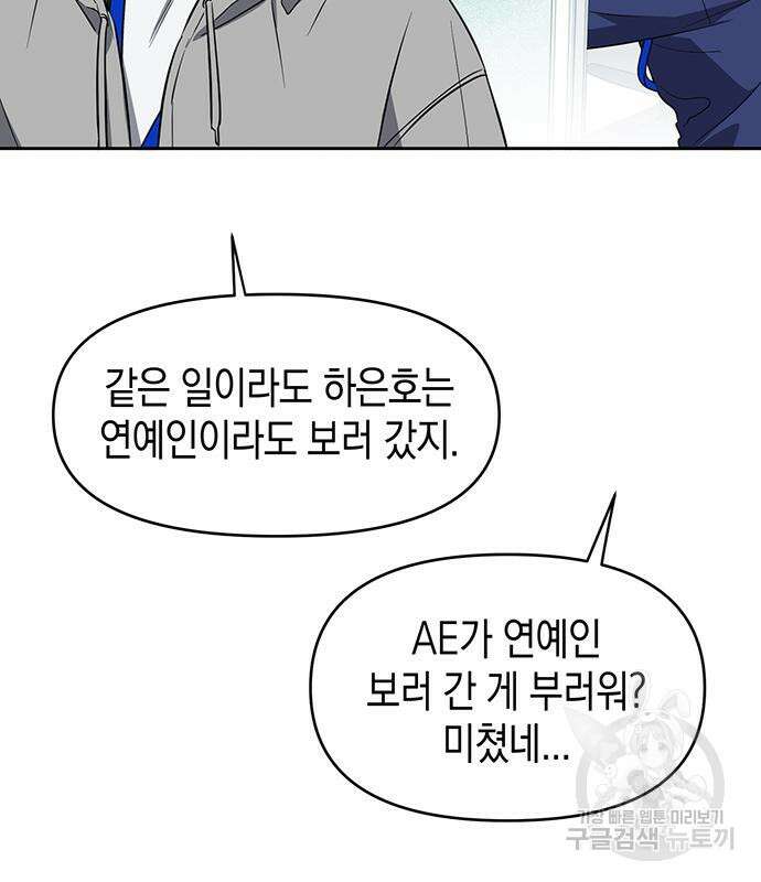 상사불상사 12화 20