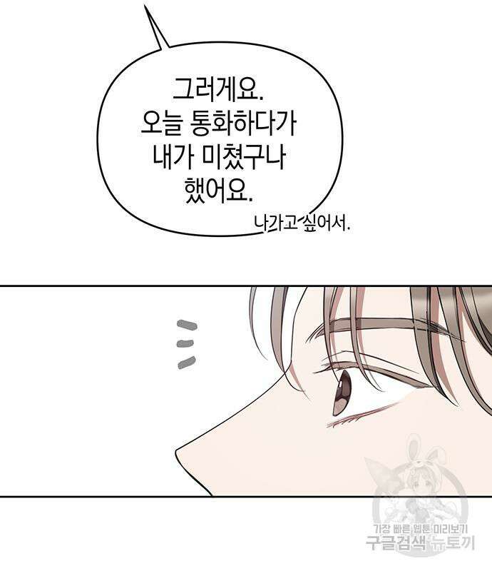 상사불상사 12화 21