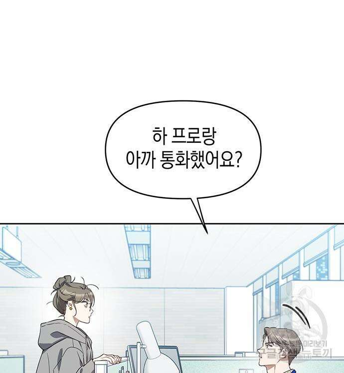 상사불상사 12화 22