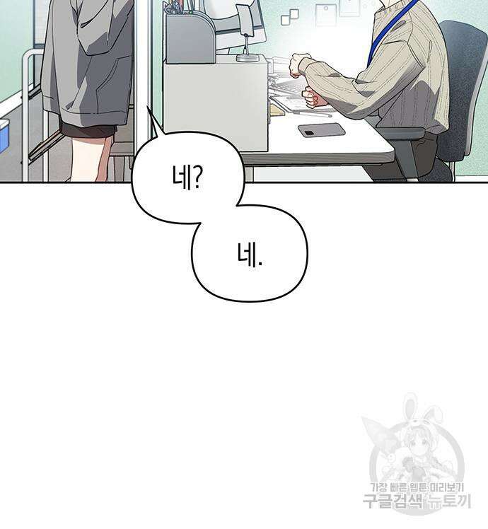 상사불상사 12화 23