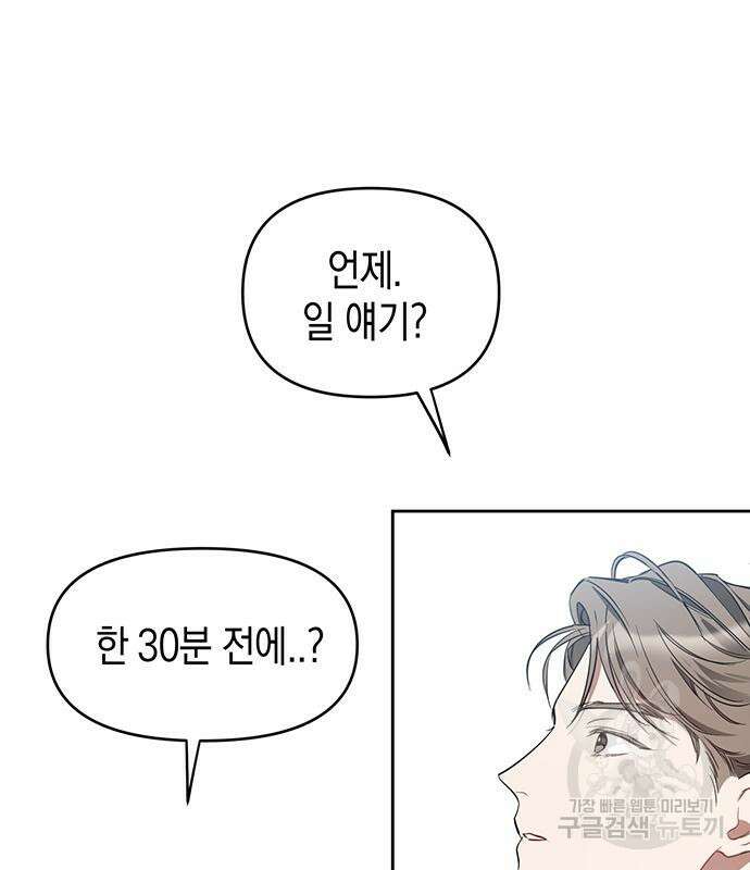상사불상사 12화 24