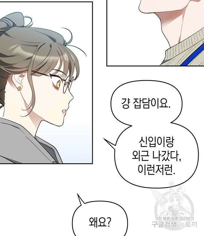 상사불상사 12화 25