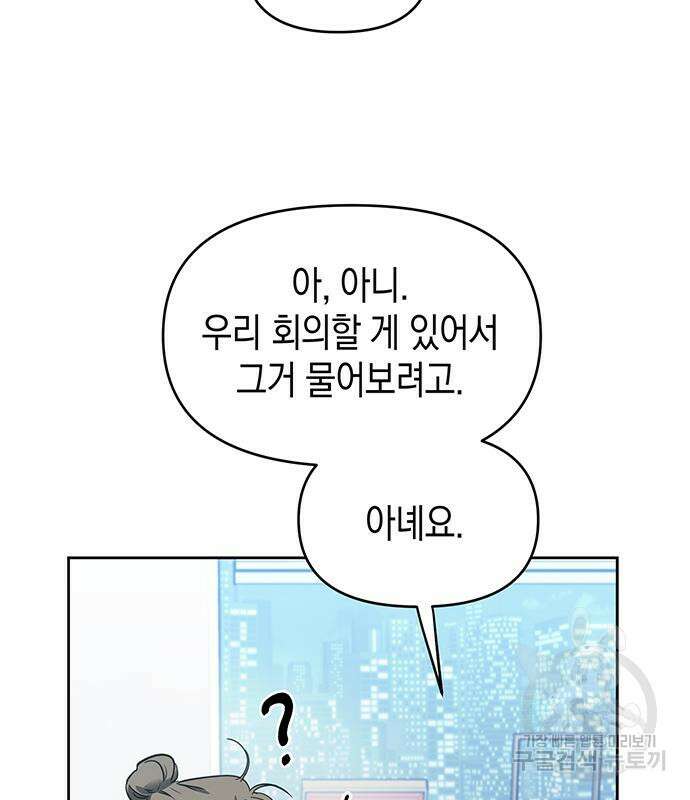 상사불상사 12화 26