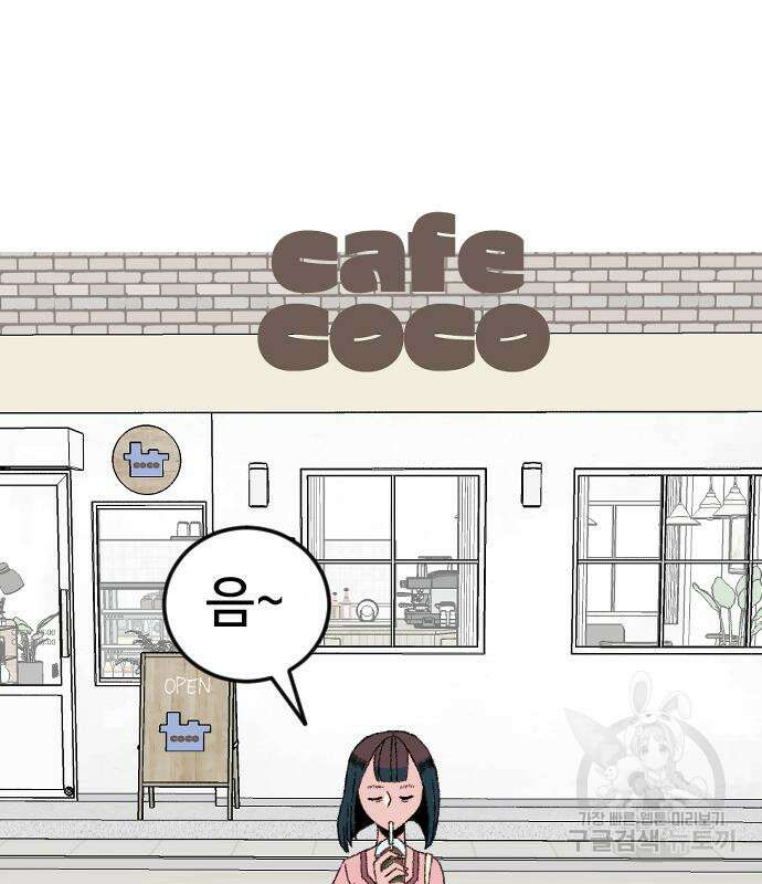 대신 살쪄주는 여자 1부 여희연 9화 2