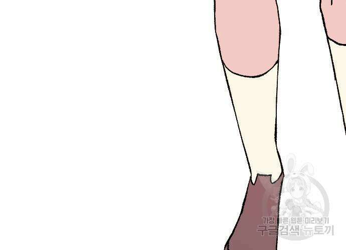 대신 살쪄주는 여자 1부 여희연 9화 12