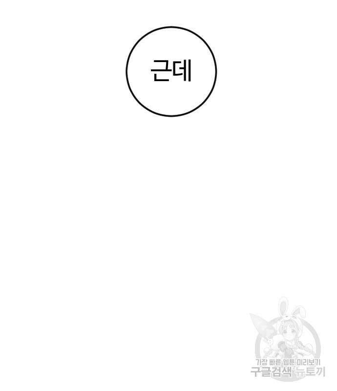 대신 살쪄주는 여자 1부 여희연 9화 15