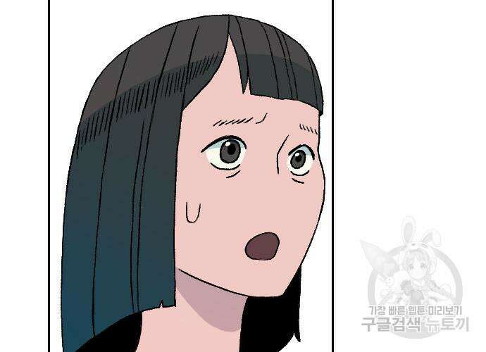 대신 살쪄주는 여자 1부 여희연 9화 24