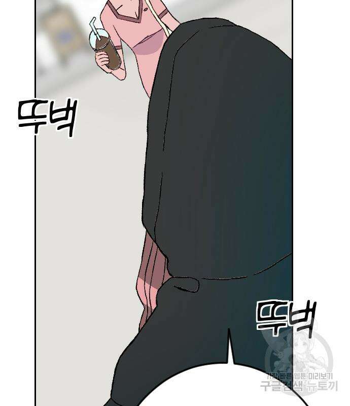 대신 살쪄주는 여자 1부 여희연 9화 30